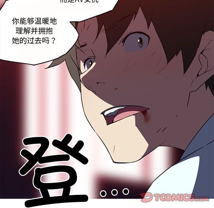 我的梦幻女友第26話