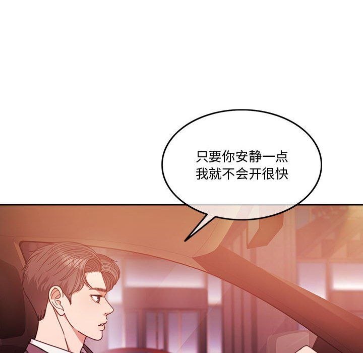 怀孕契约第4話