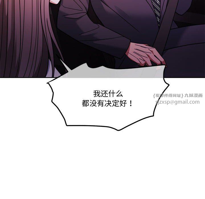 怀孕契约第4話