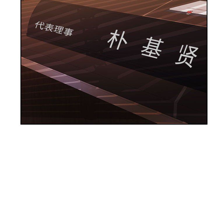 怀孕契约第4話