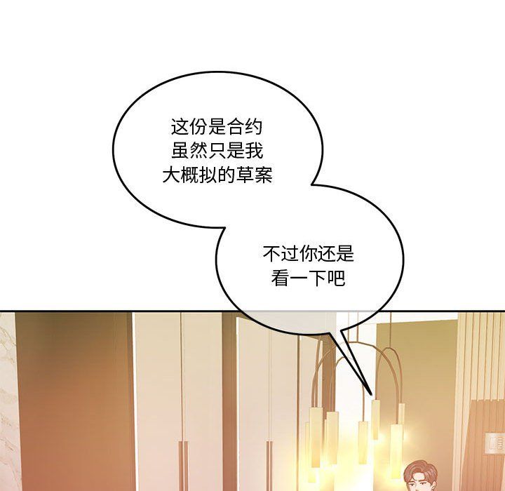怀孕契约第4話
