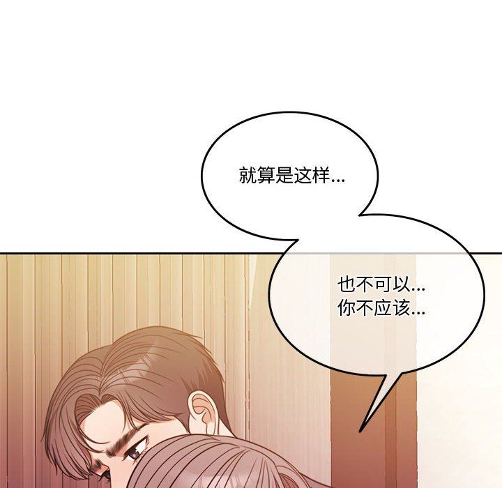 怀孕契约第4話