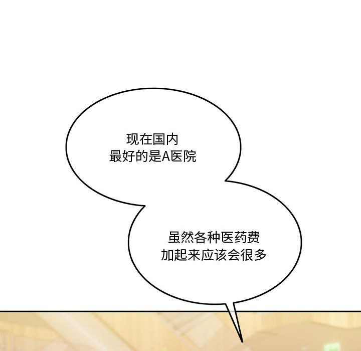 怀孕契约第4話