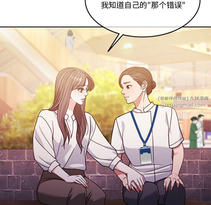怀孕契约第4話