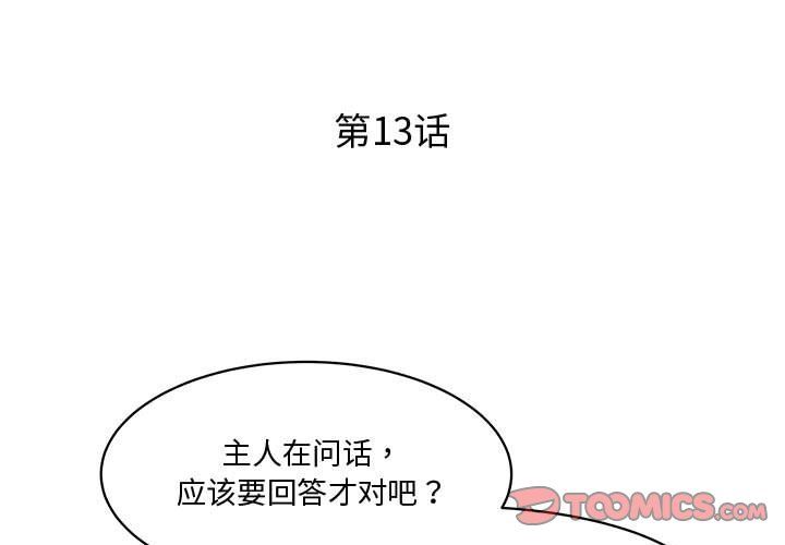 RE:23岁第13話