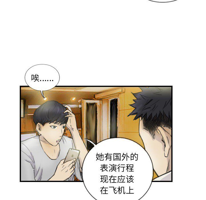 超能刑警第12話