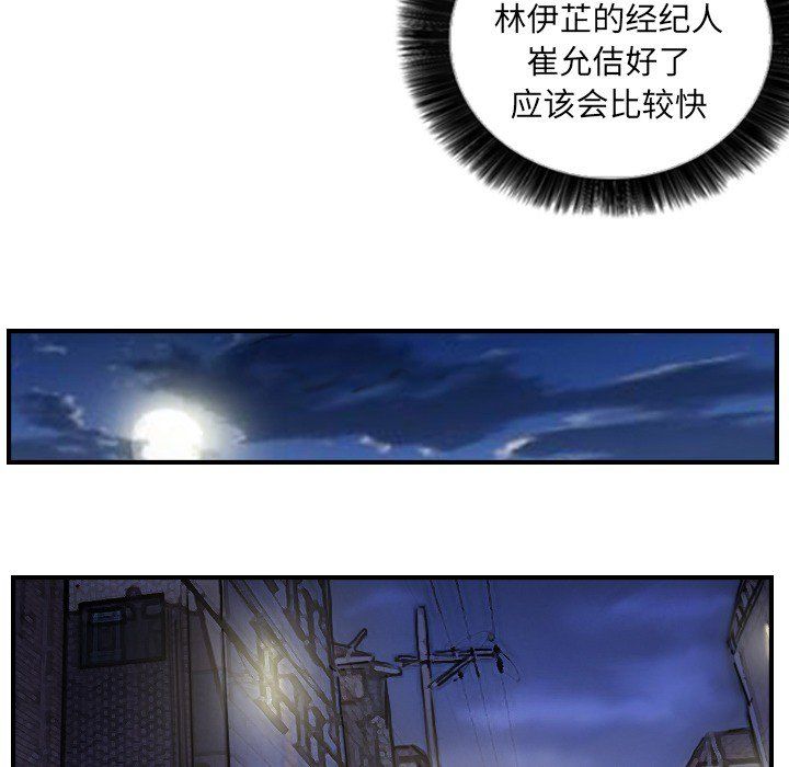 超能刑警第12話