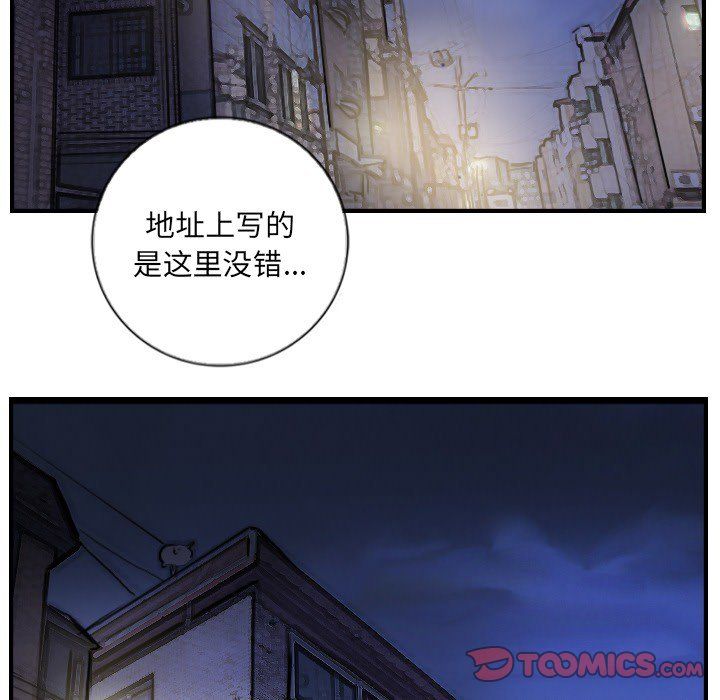 超能刑警第12話