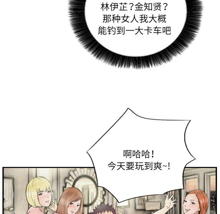 超能刑警第12話