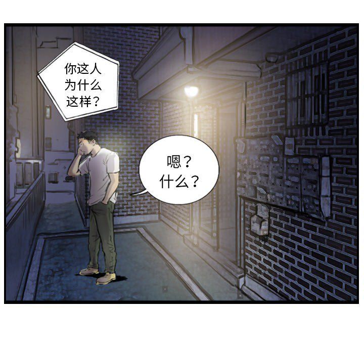 超能刑警第12話