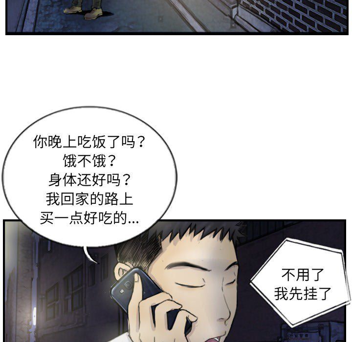 超能刑警第12話