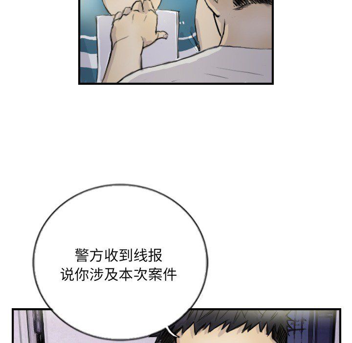 超能刑警第12話