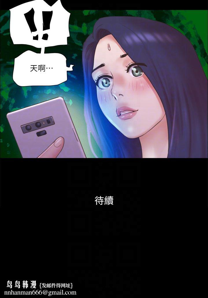 协议换爱(无码版)第70話-大傢一起露