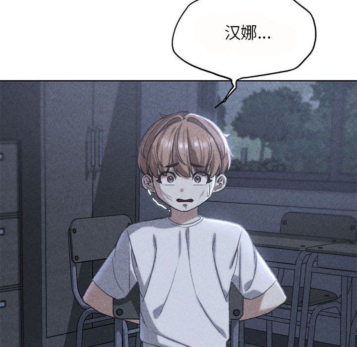 危险同学会第36話