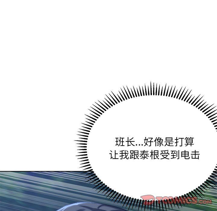 危险同学会第36話