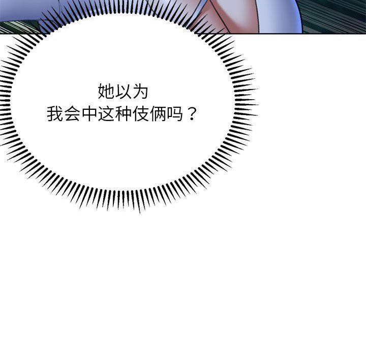 危险同学会第36話