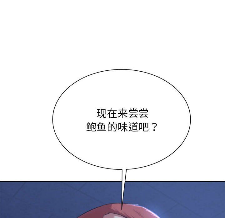 危险同学会第36話