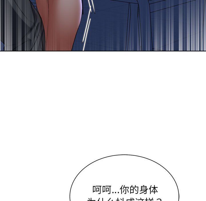 危险同学会第36話