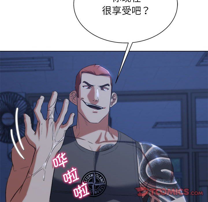 危险同学会第36話