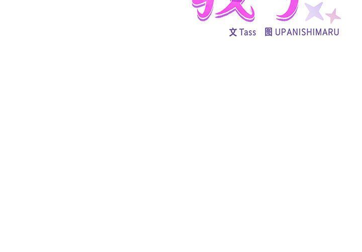 这公司归我了第21話