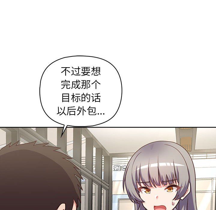 这公司归我了第21話