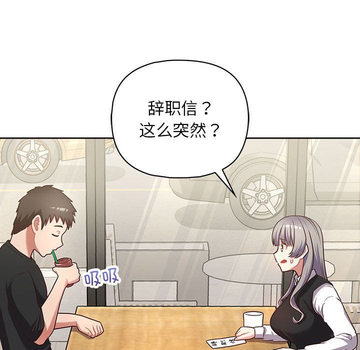 这公司归我了第21話