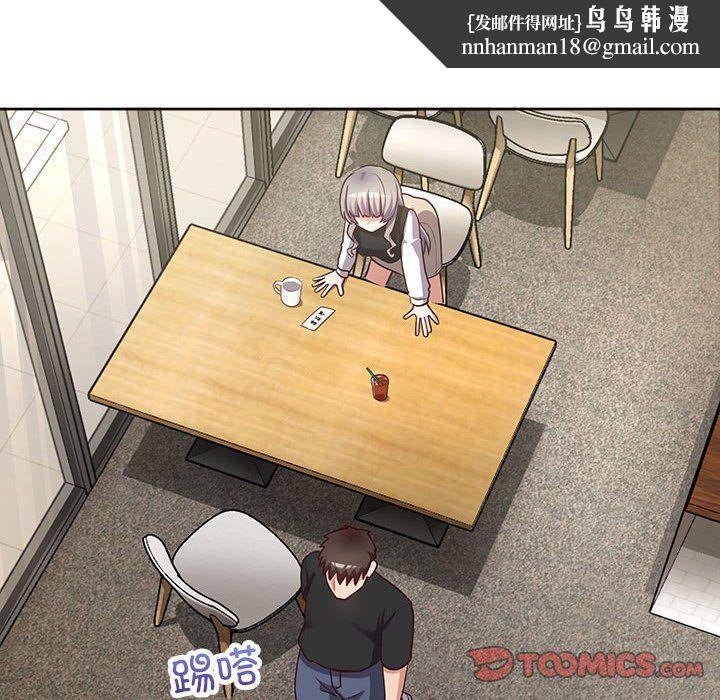 这公司归我了第21話