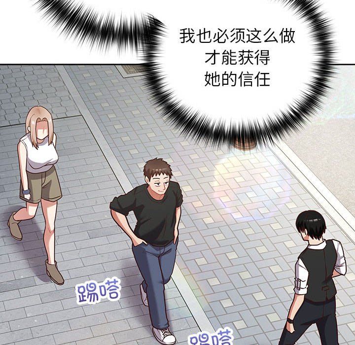 这公司归我了第21話