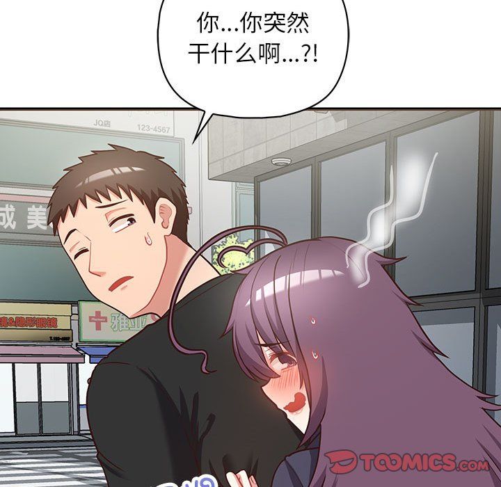 这公司归我了第21話