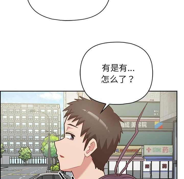 这公司归我了第21話