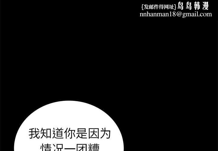 背叛的开始第43話