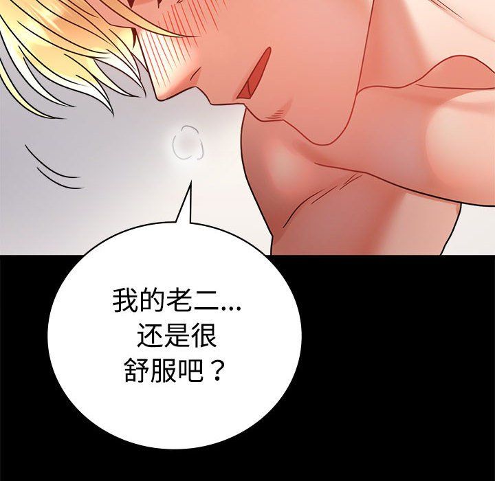 背叛的开始第43話