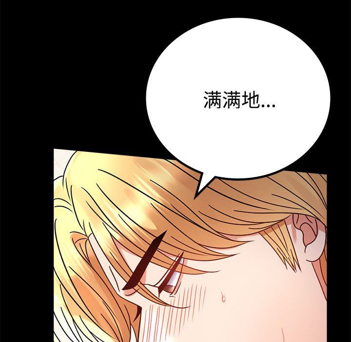 背叛的开始第43話