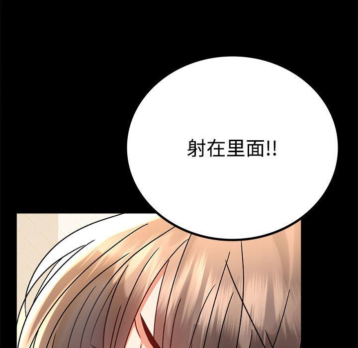 背叛的开始第43話