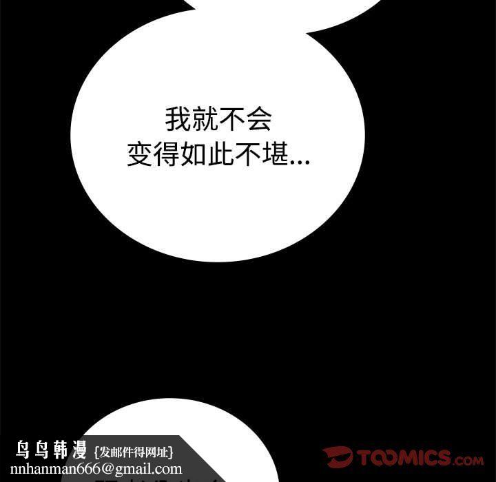 背叛的开始第43話