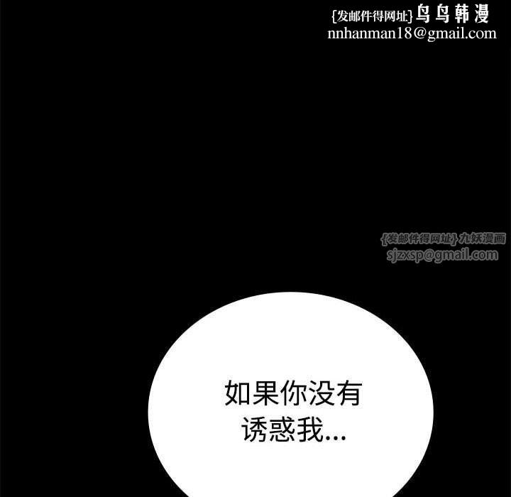背叛的开始第43話