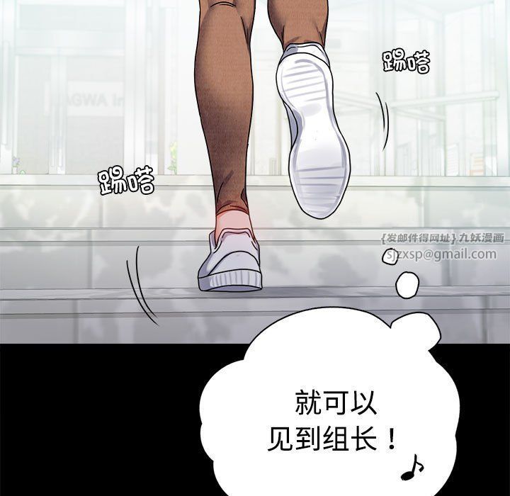 背叛的开始第43話