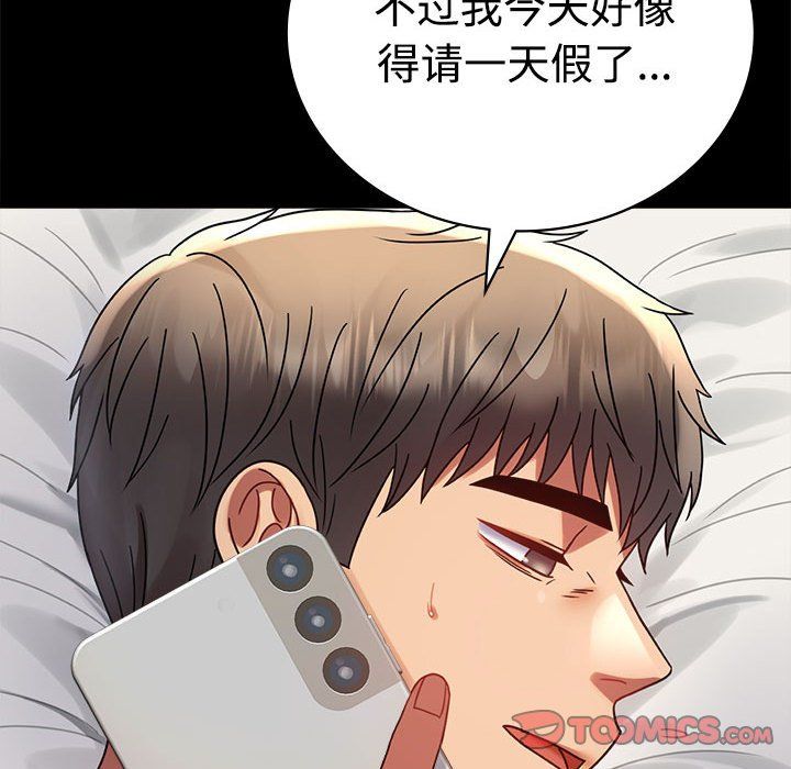 背叛的开始第43話