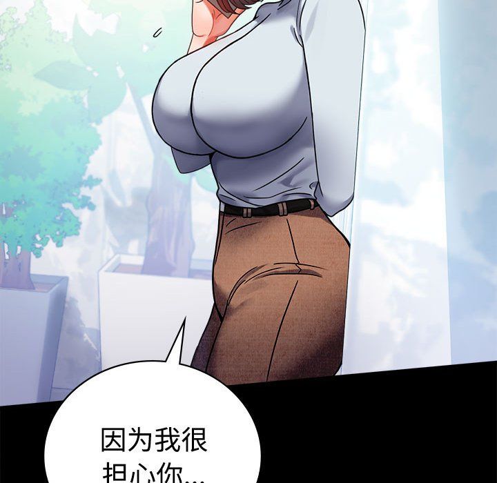 背叛的开始第43話