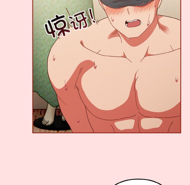 天降美差第20話