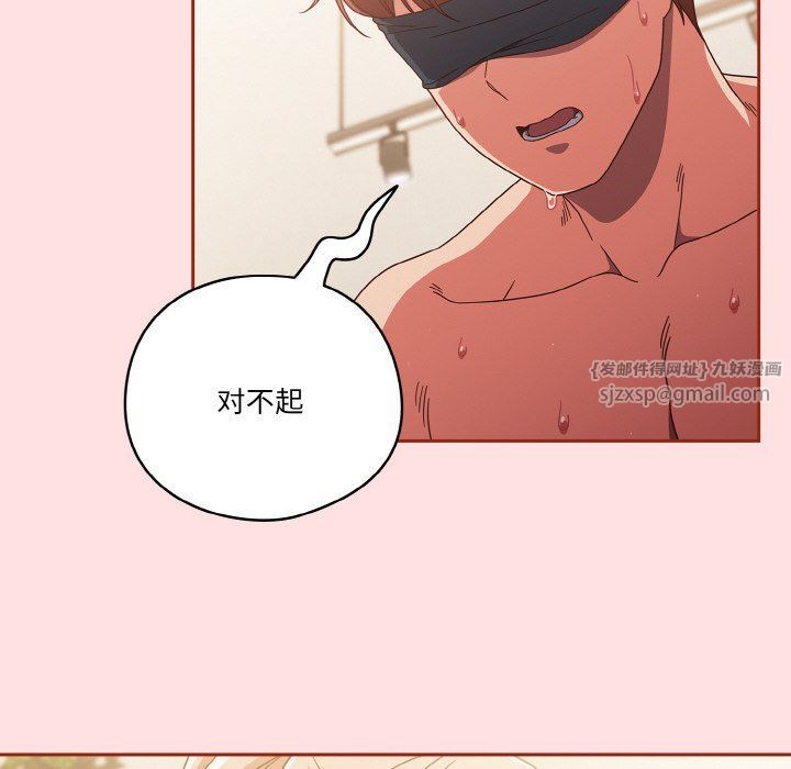 天降美差第20話