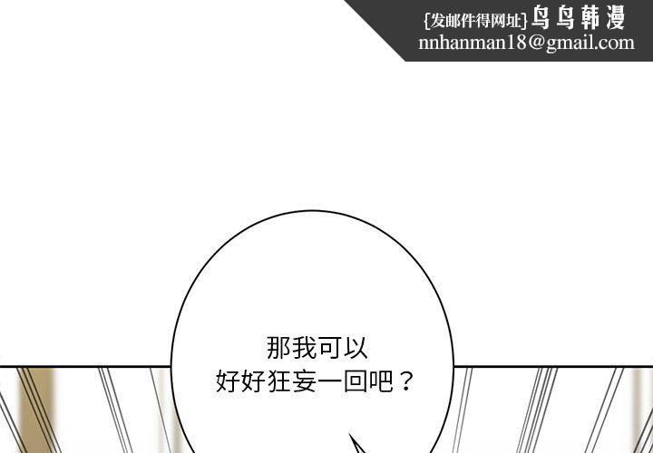 不当朋友当恋人第53話