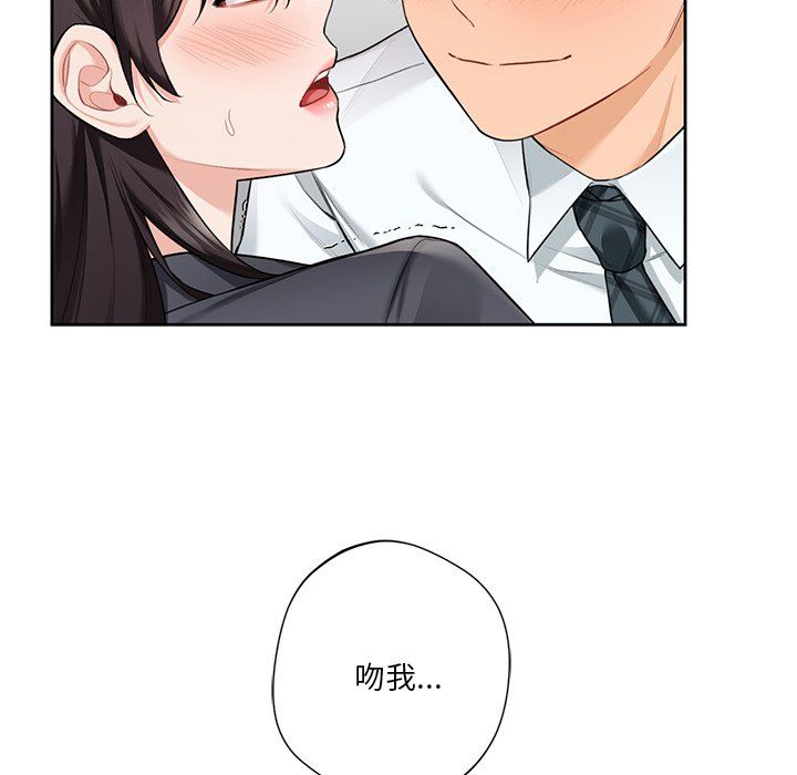 不当朋友当恋人第53話