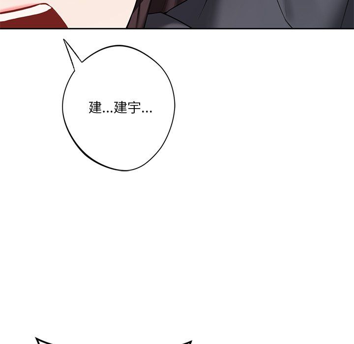 不当朋友当恋人第53話