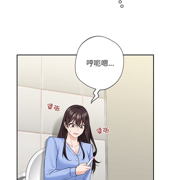 不当朋友当恋人第53話