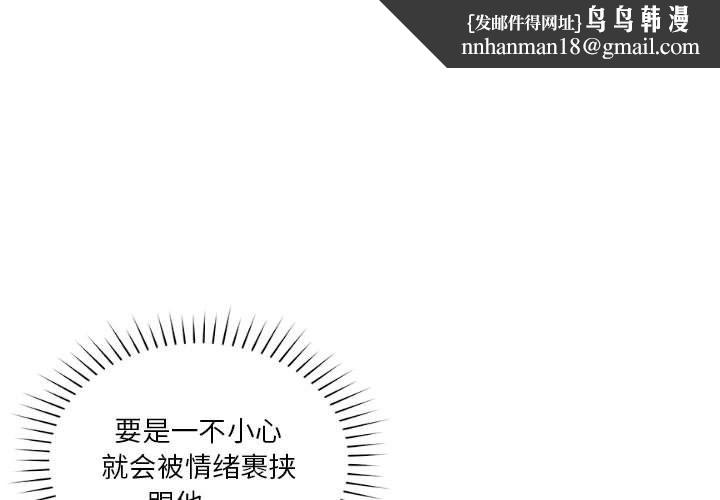 恋人未满第17話