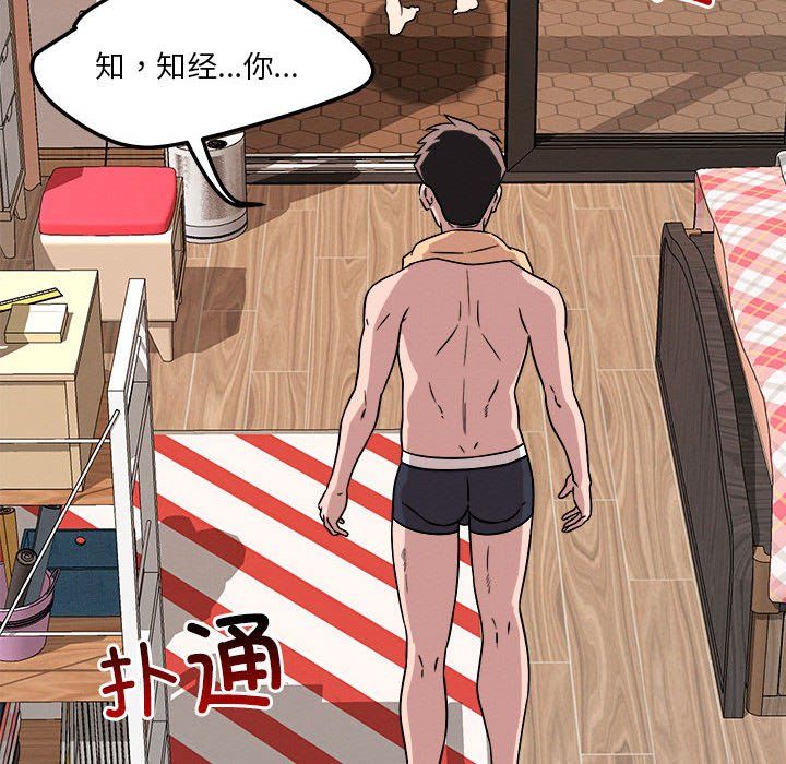 恋人未满第17話