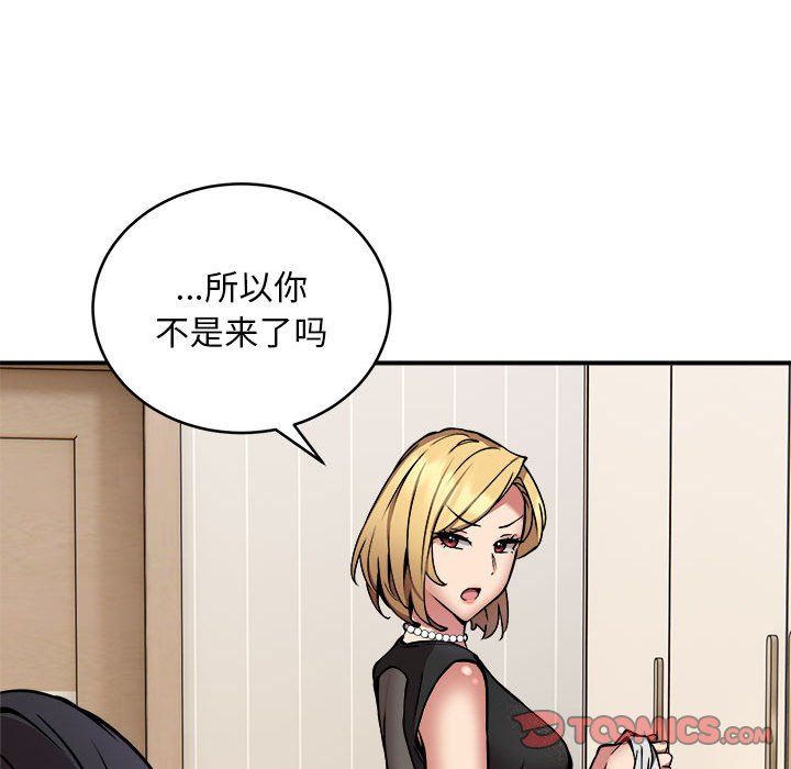 新都市外卖员第16話