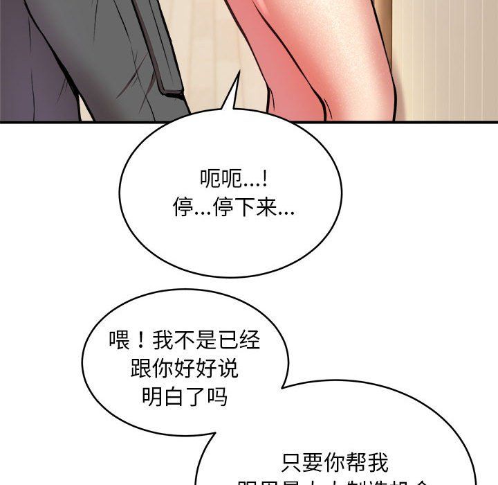 新都市外卖员第16話