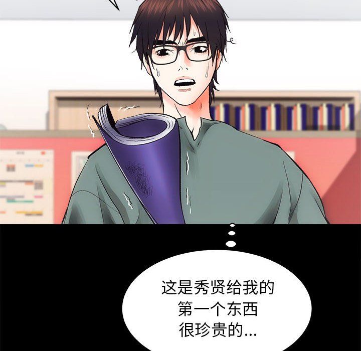 房产姐妹花 - 第10話9.jpg,房产姐妹花 - 第10話9,房产姐妹花 - 第10話